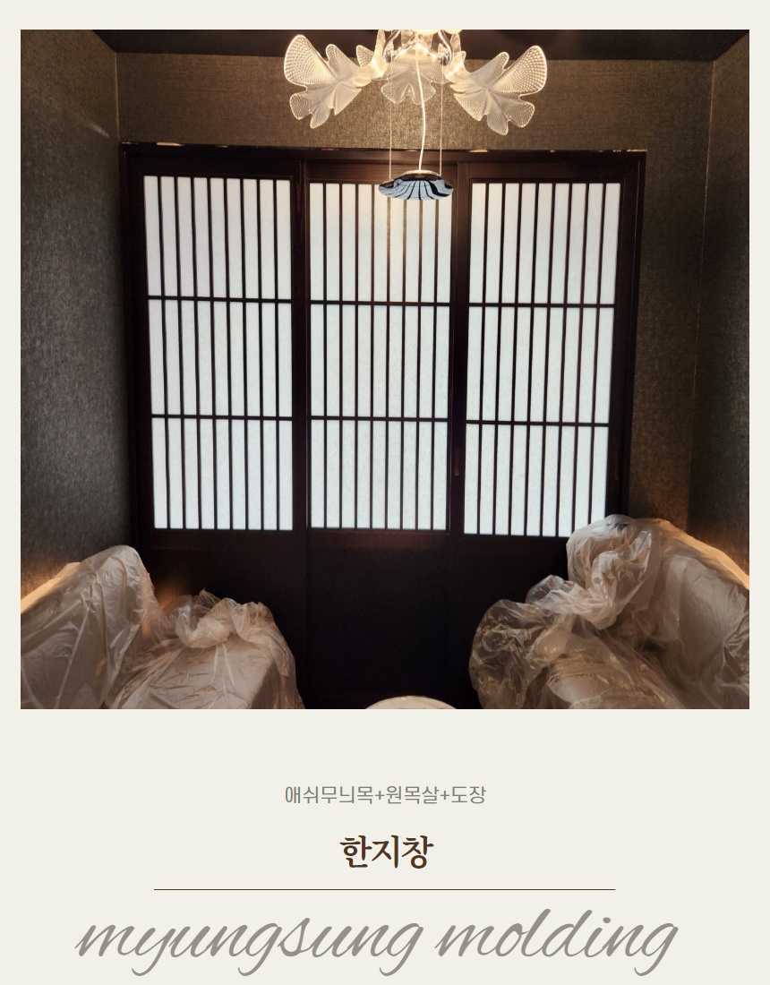 한지창